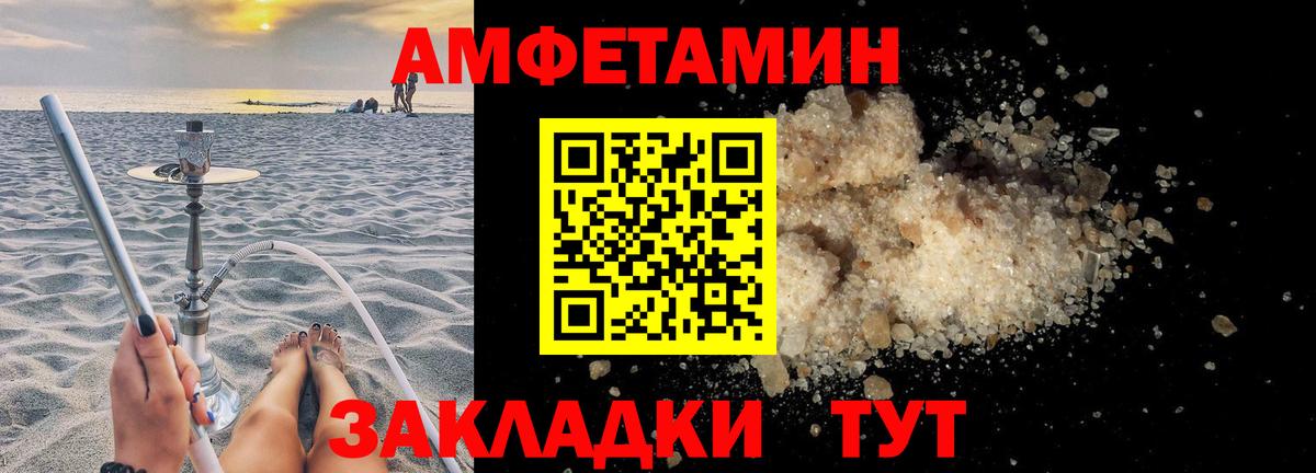 АМФЕТАМИН VHQ Родники