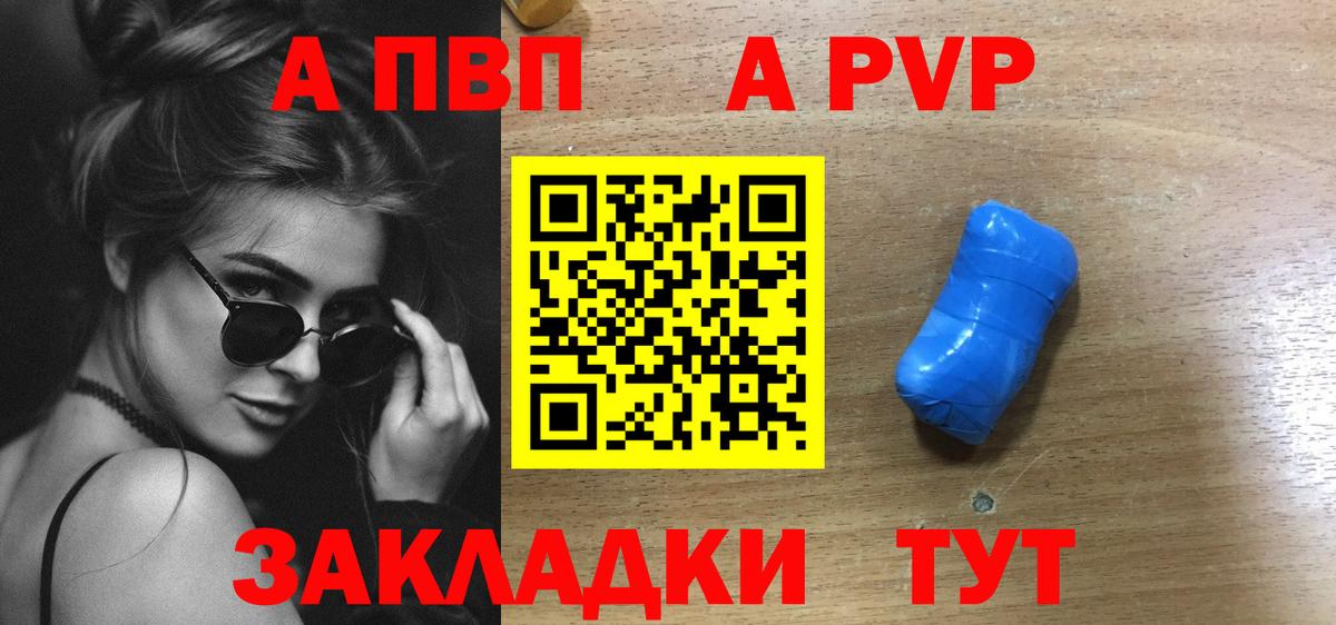 Alpha PVP СК Родники