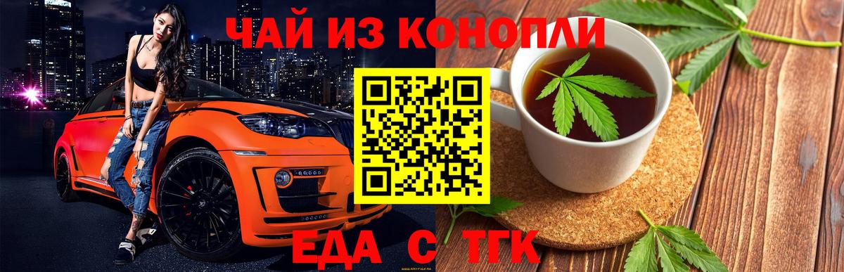 Родники  Печенье с ТГК марихуана  Вход с VPN 