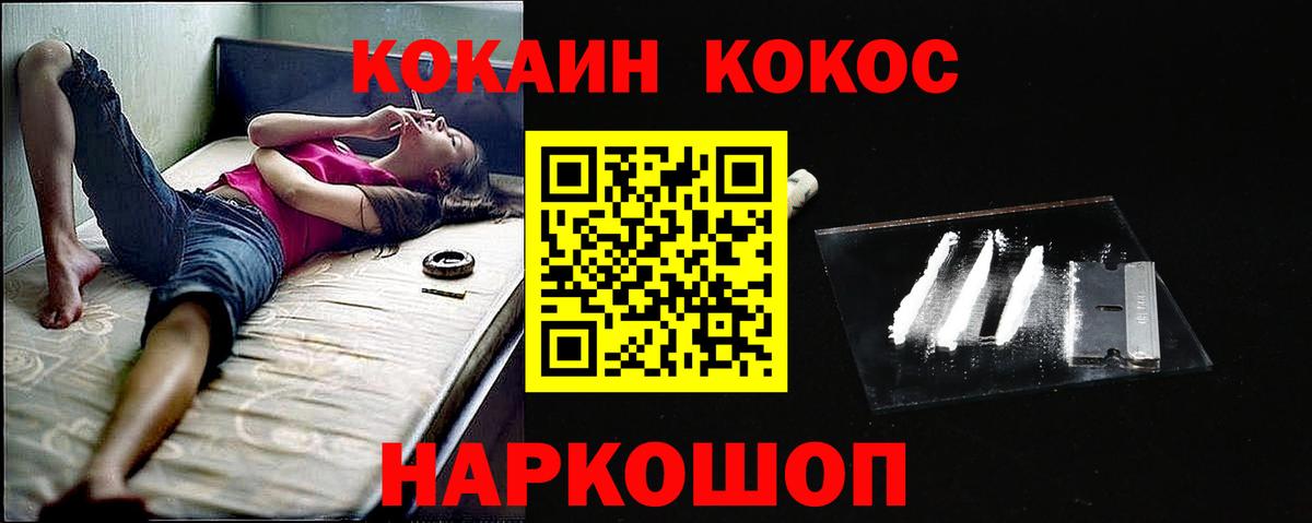 Кокаин FishScale Родники