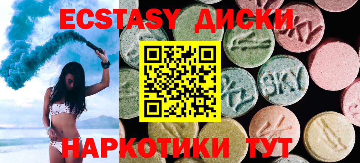 Экстази ешки  где найти наркотики  Родники  Вход с VPN 