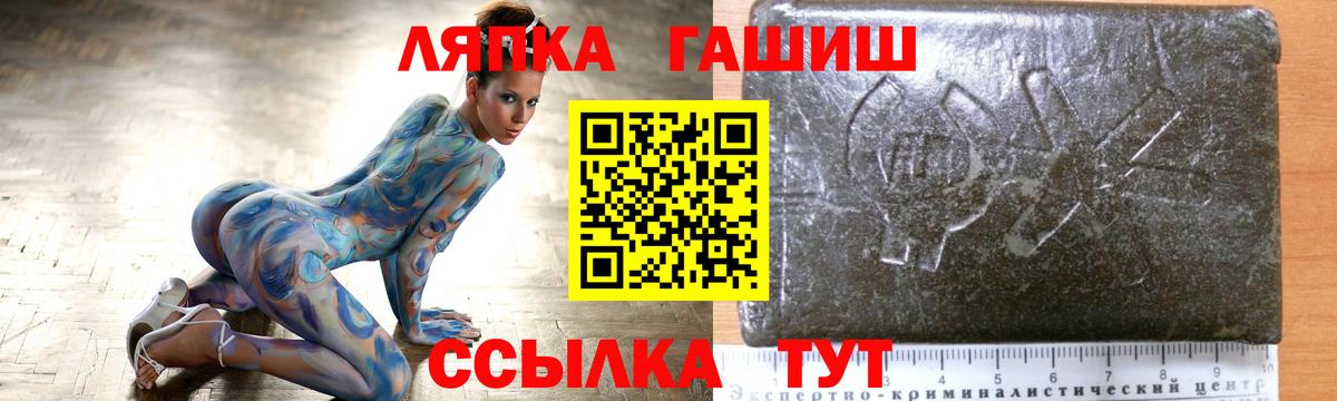 Родники  ГАШ Premium  Вход с VPN  Гашиш VHQ 