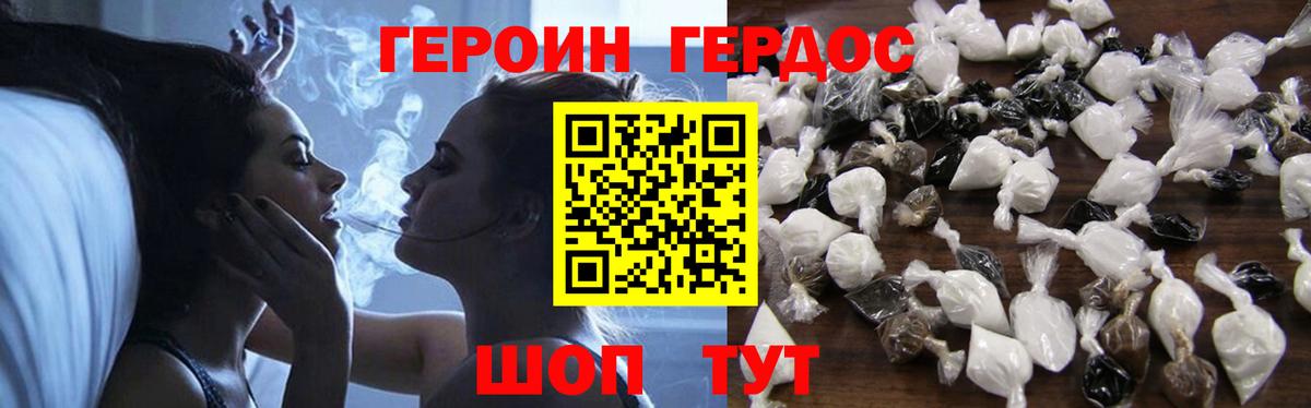ГЕРОИН гречка  Вход с VPN  Героин  Родники 