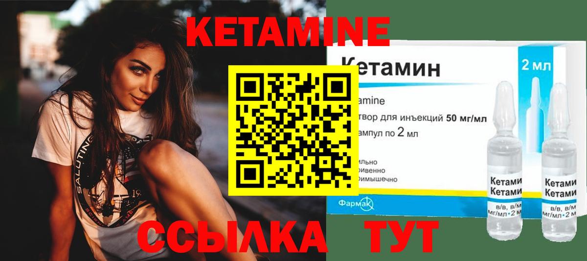 КЕТАМИН VHQ  MEGA ТОР  КЕТАМИН ketamine  Родники  Вход с VPN 