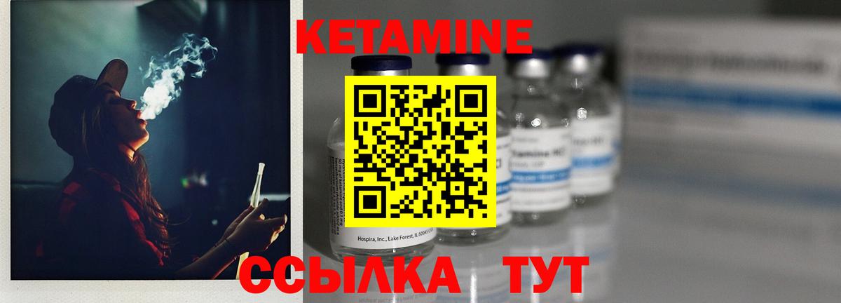 Кетамин VHQ Родники