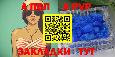 ALPHA-PVP Будённовск