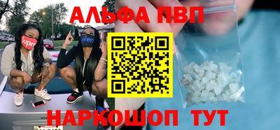 ALPHA-PVP Будённовск