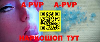ALPHA-PVP Будённовск