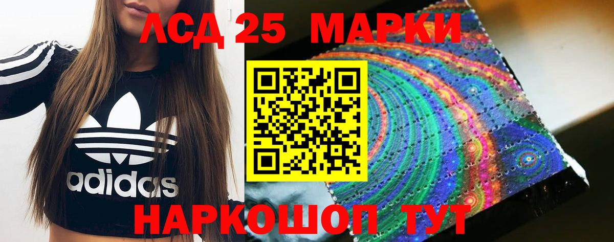 Лсд 25 экстази кислота  Вход с VPN  ЛСД экстази кислота  Родники 