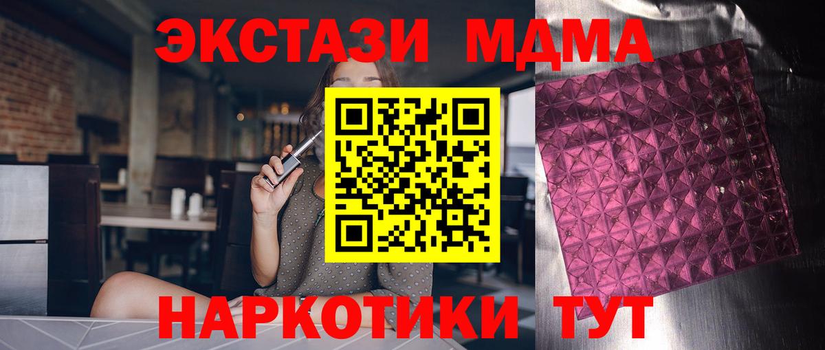 MDMA кристаллы Родники