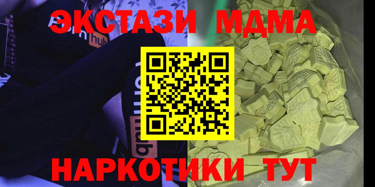 Родники  MDMA кристаллы  MDMA VHQ  МДМА  Вход с VPN 