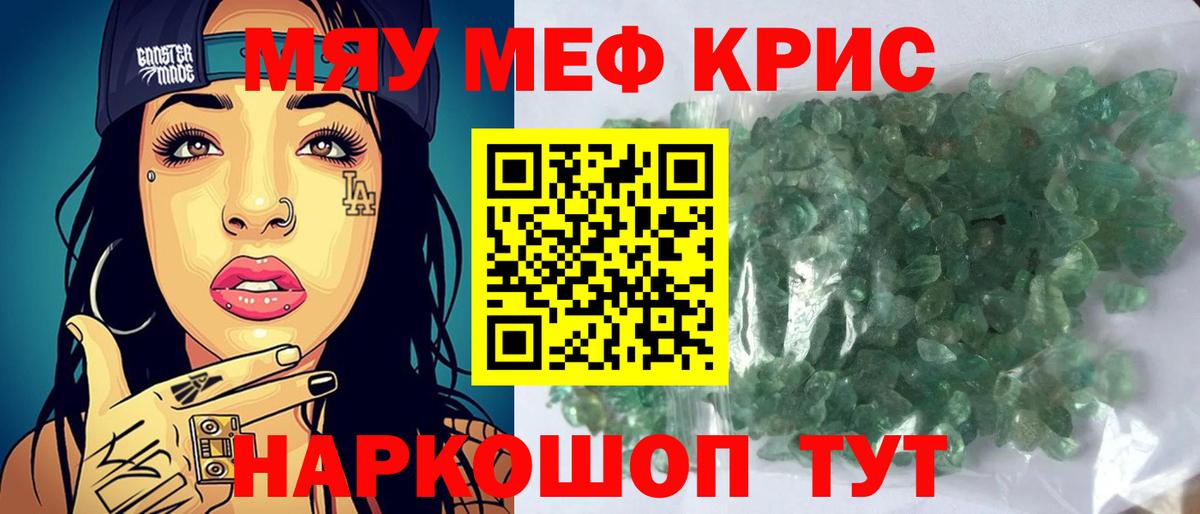 МЕФ кристаллы  Вход с VPN  Меф  Родники  Меф 4 MMC 