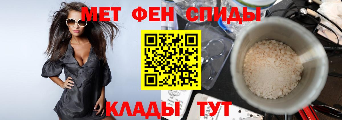 МЕТАМФЕТАМИН пудра Родники