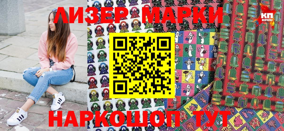 Марки NBOMe  Вход с VPN  Родники  Марки 25I-NBOMe 1500мкг 