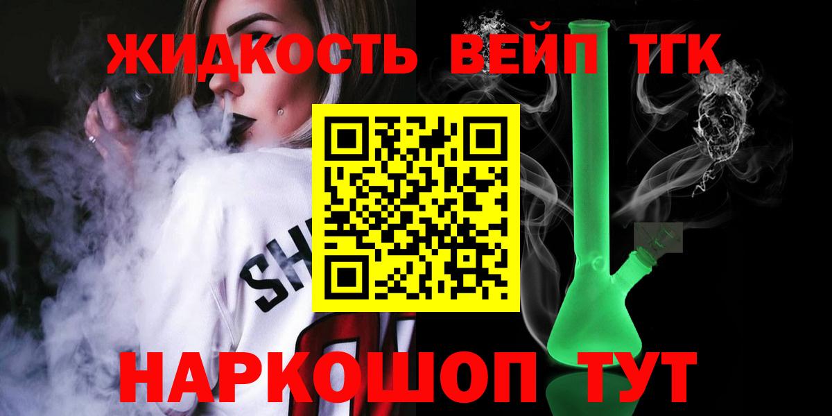 ссылка на мегу сайт  наркота  Родники  Вход с VPN  ТГК вейп 